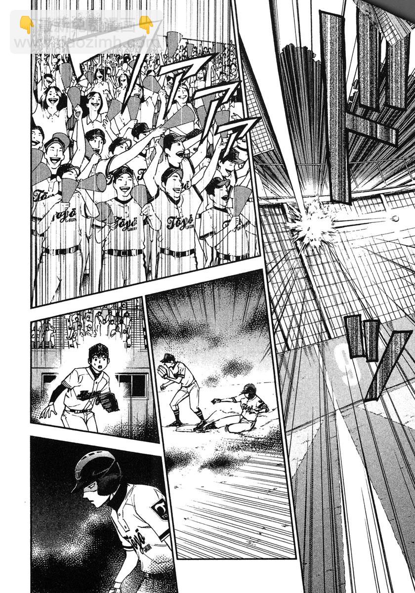 GRAND SLAM滿貫全壘打 - 第49話 - 5