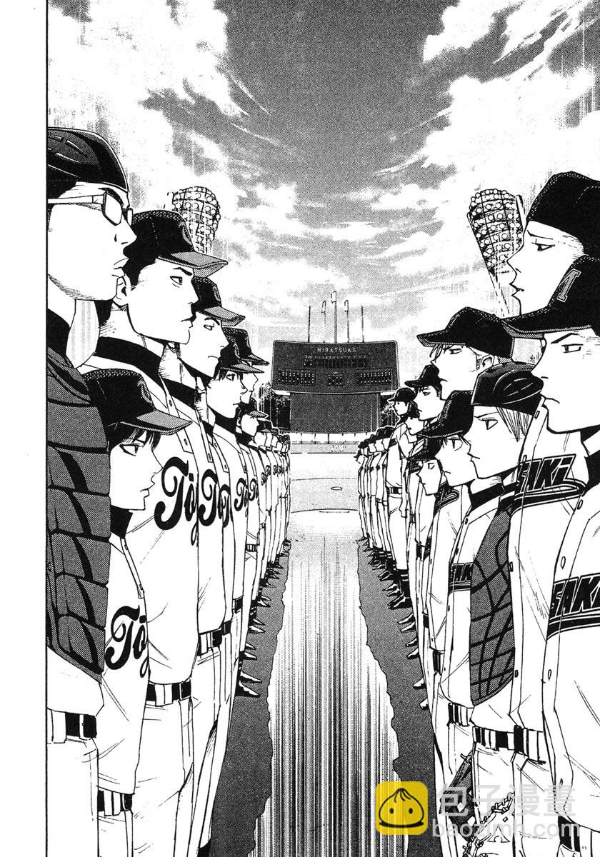 GRAND SLAM滿貫全壘打 - 第49話 - 3