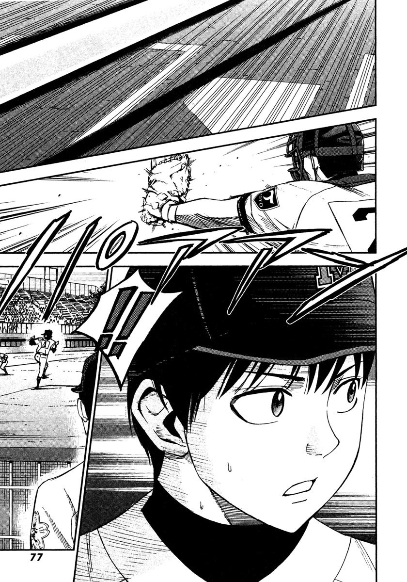 GRAND SLAM滿貫全壘打 - 第53話 - 3