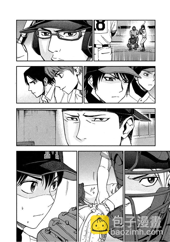 GRAND SLAM滿貫全壘打 - 第63話 - 2