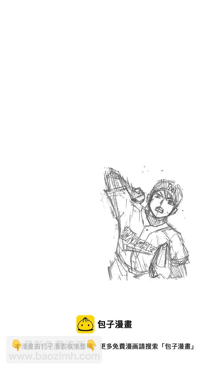 GRAND SLAM滿貫全壘打 - 第63話 - 2
