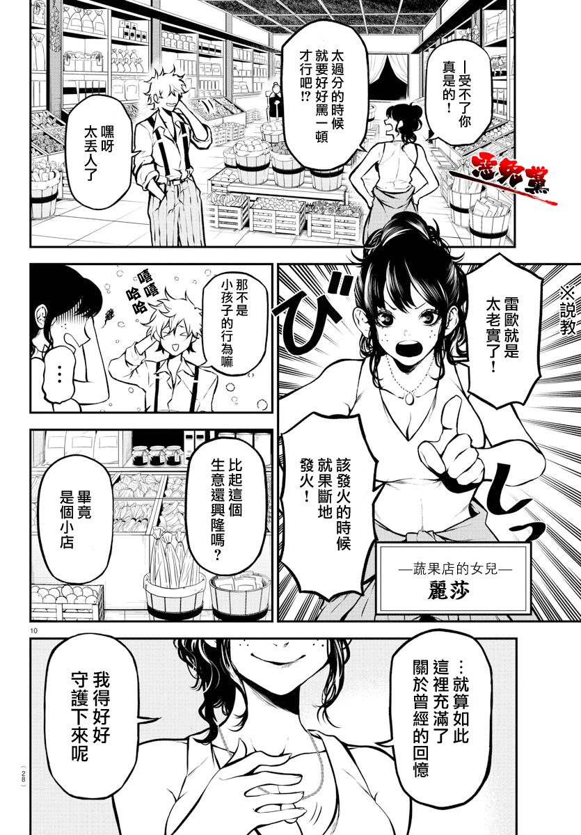 Gran Familia - 第01話(1/2) - 4