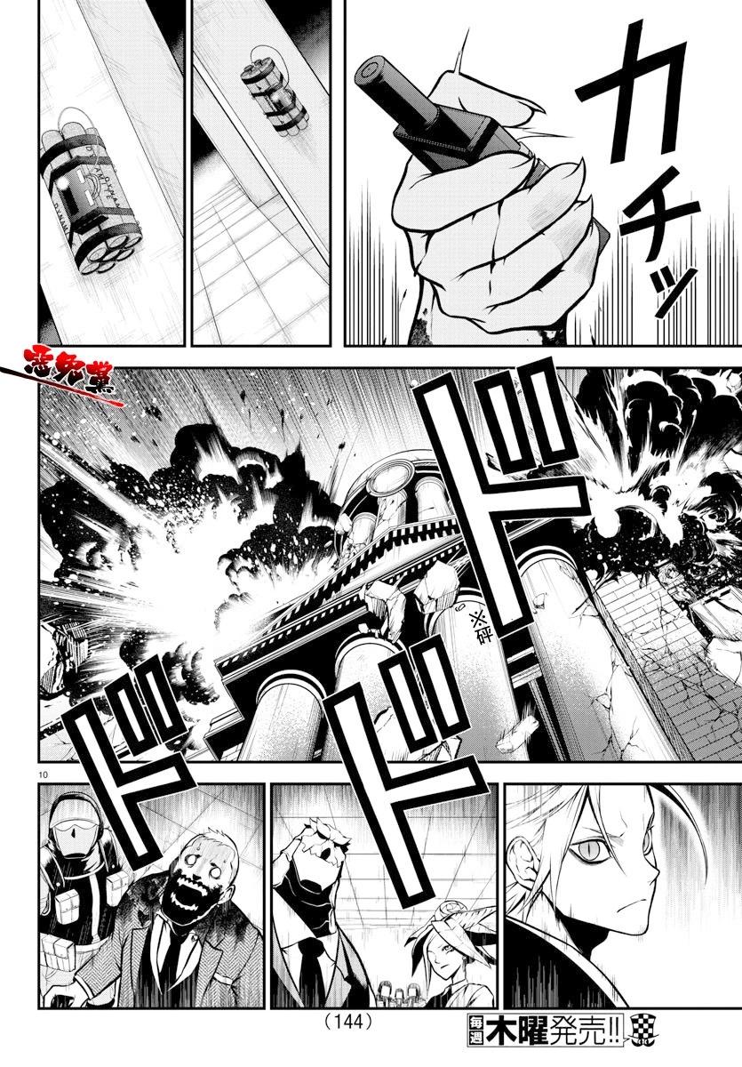Gran Familia - 第08話 - 3