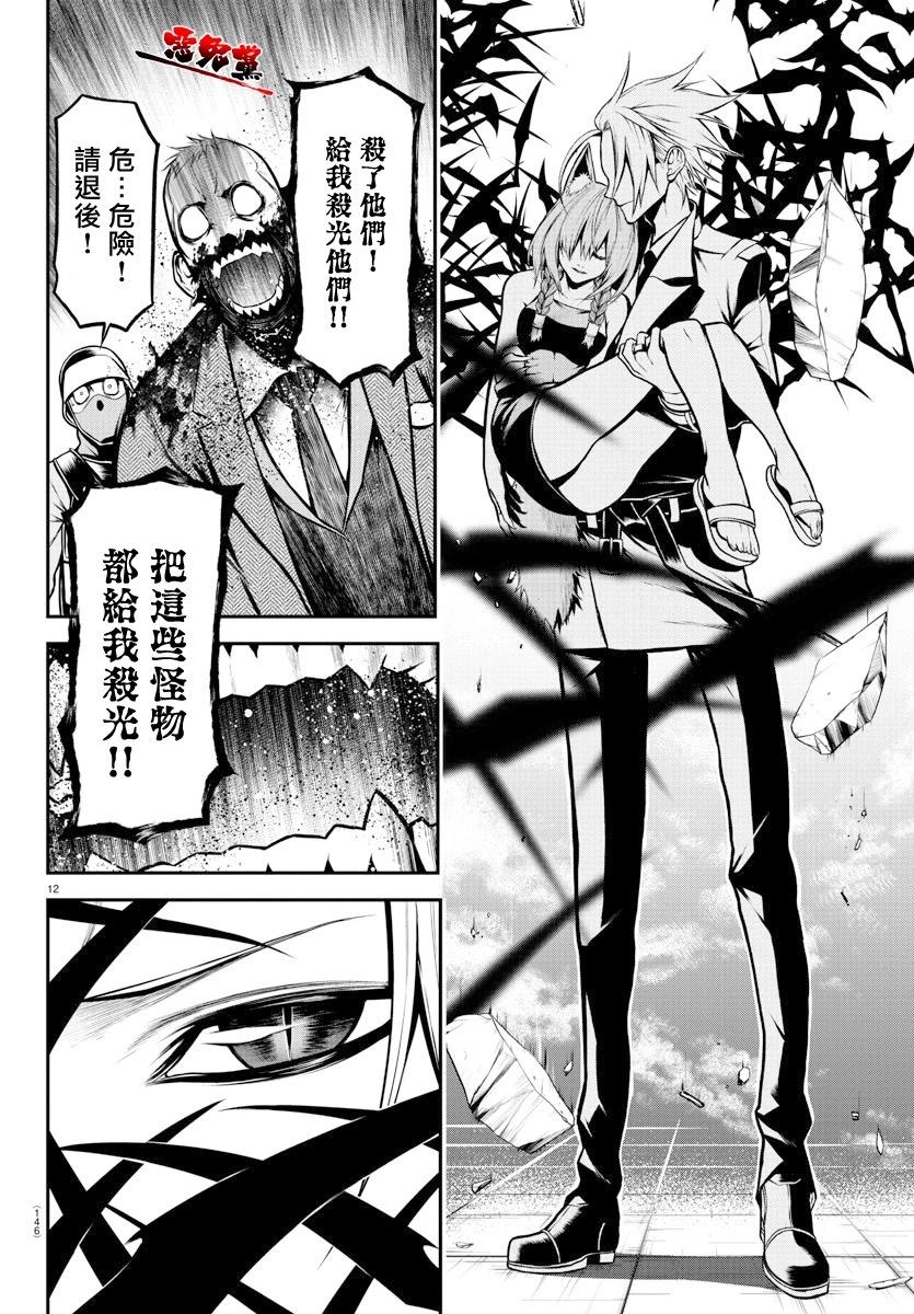 Gran Familia - 第08話 - 1