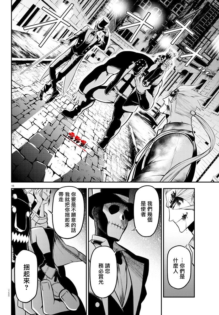 Gran Familia - 第08話 - 1