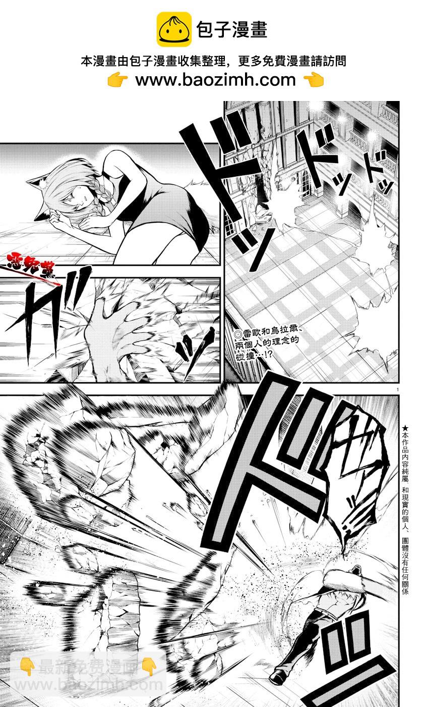 Gran Familia - 第08話 - 2