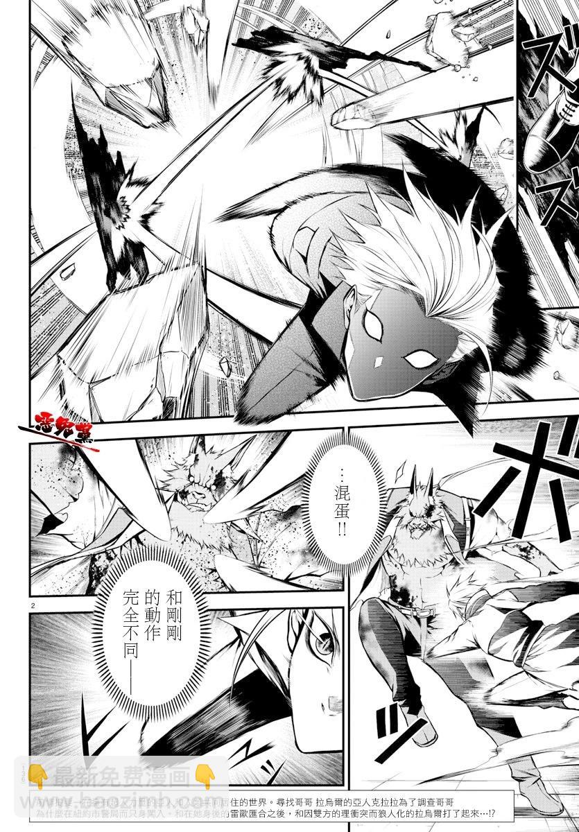 Gran Familia - 第08話 - 3