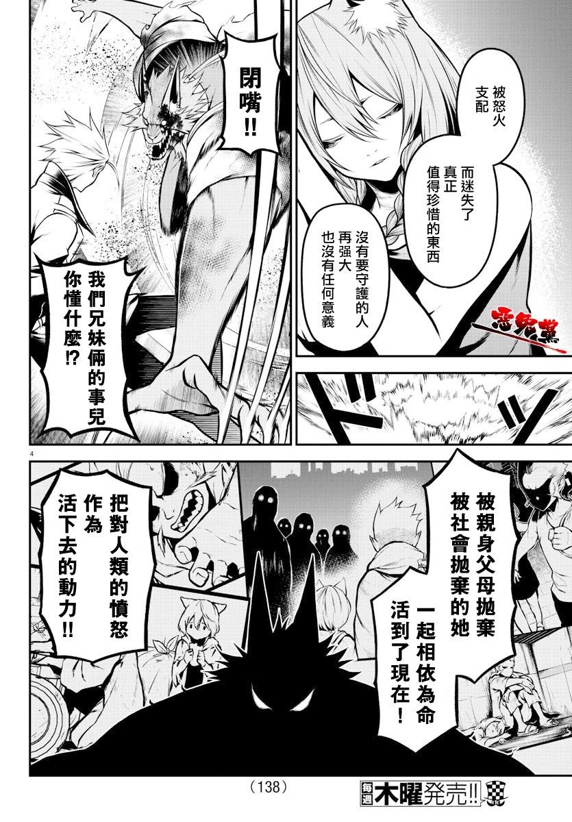 Gran Familia - 第08話 - 1