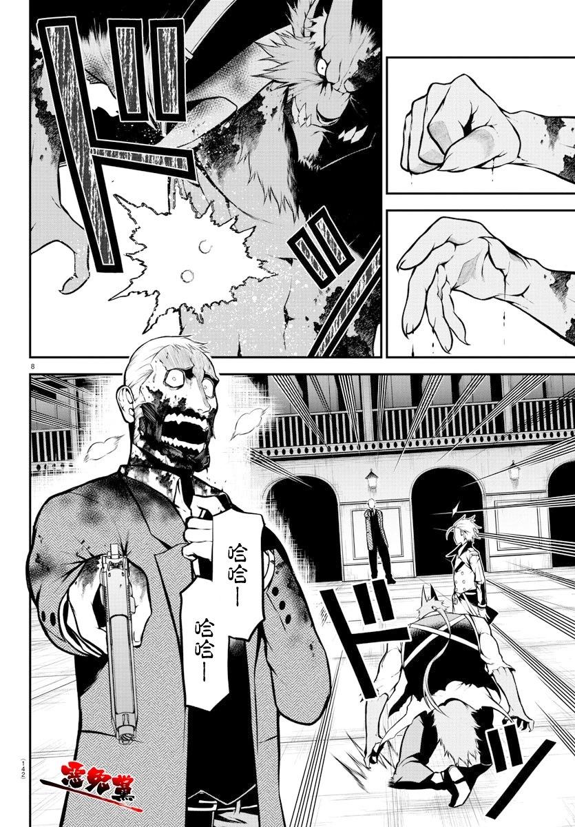 Gran Familia - 第08話 - 1