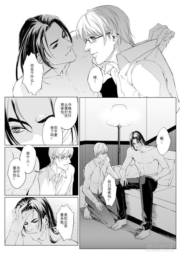 第三章 03-第11话