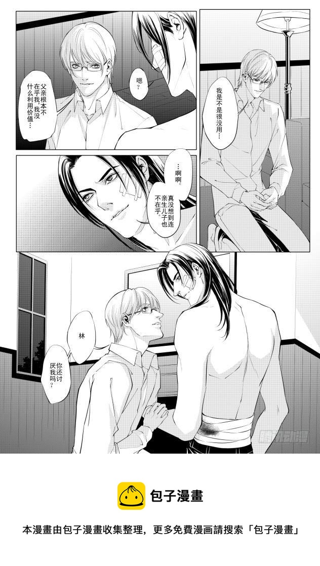 第三章 03-第11话