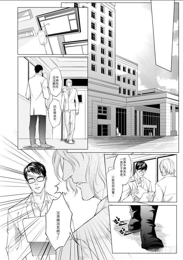 第三章 05-第13话