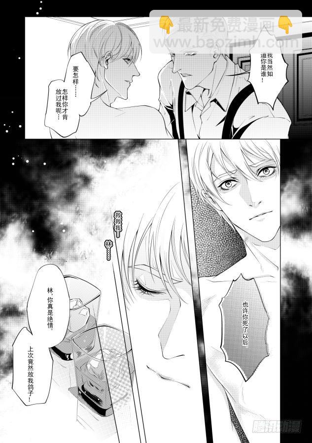 第四章 02-第15话