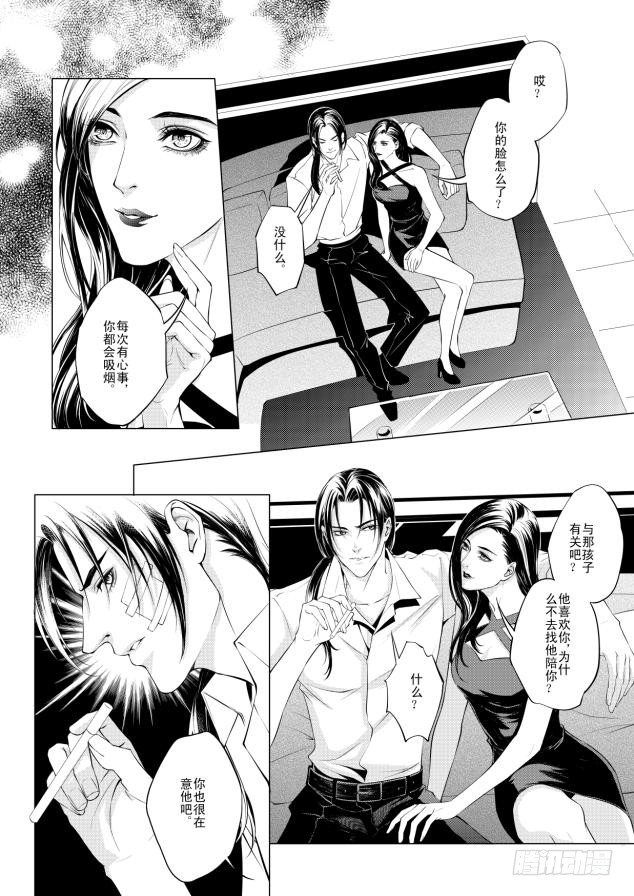 第四章 02-第15话