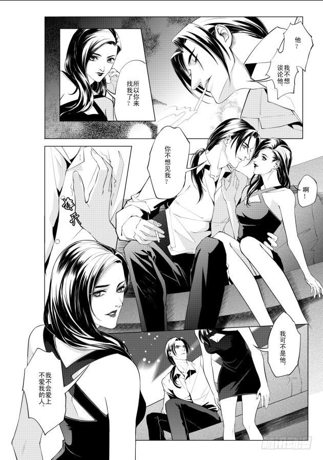 第四章 02-第15话