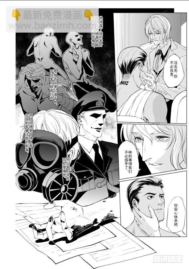 第四章 04-第17话