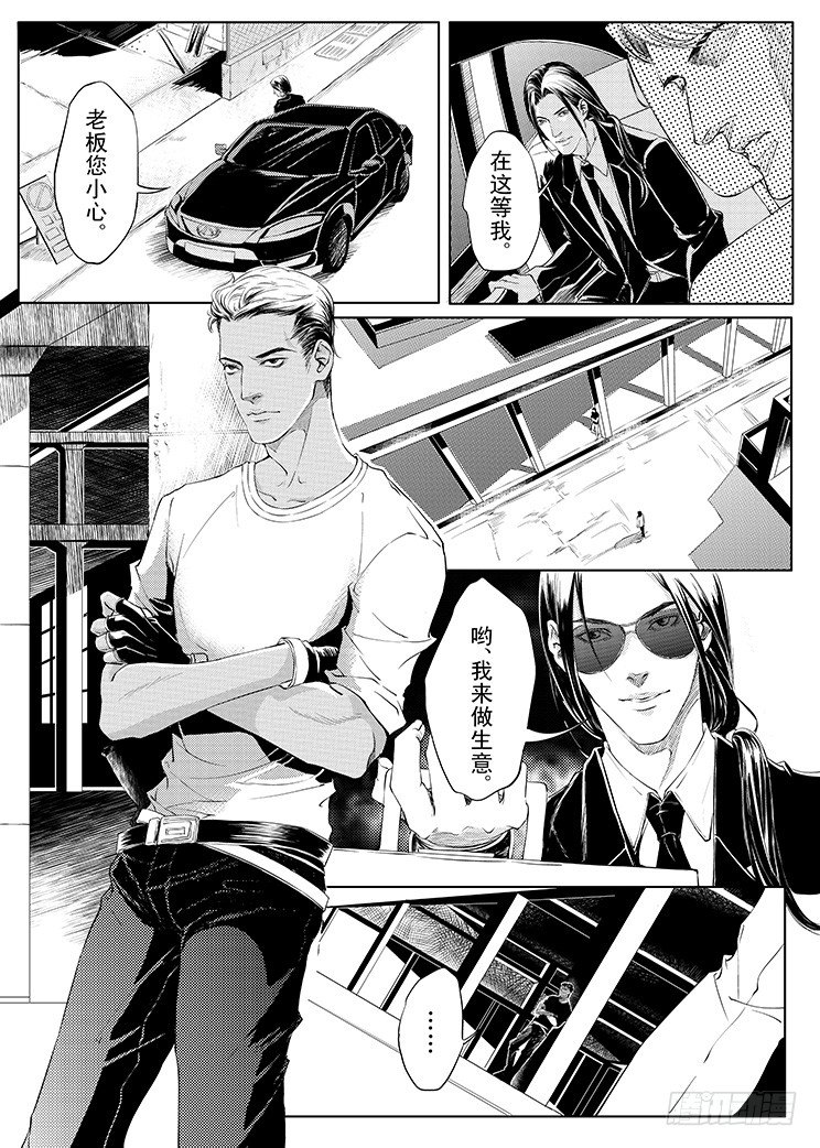 第一章 03-第3话