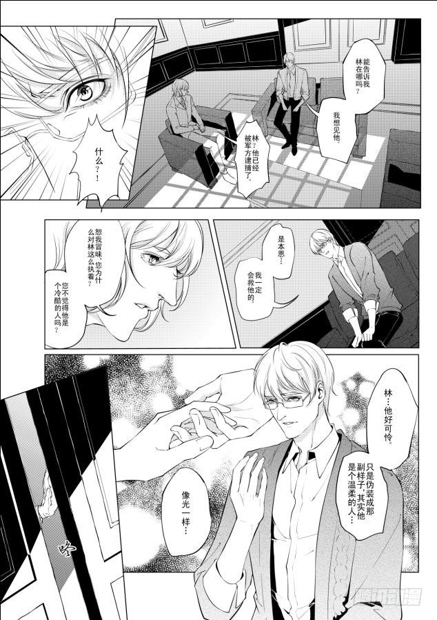 第五章 03-第21话