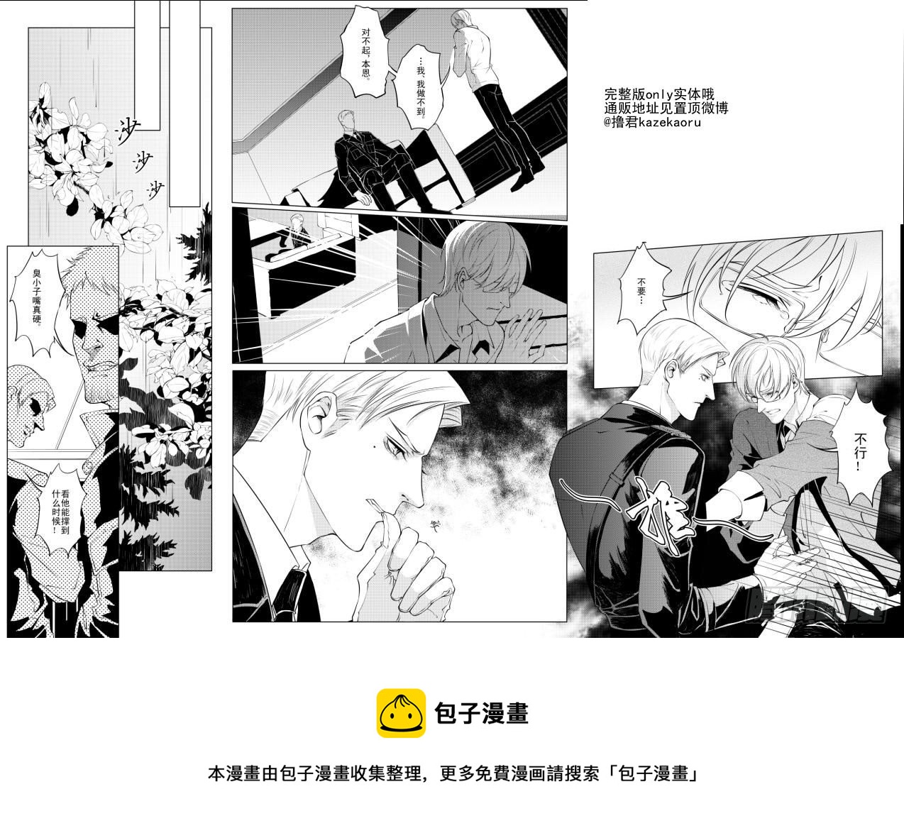 第五章 03-第21话