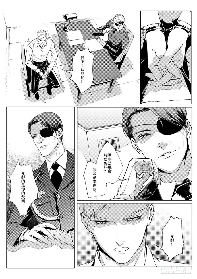 第八章 04-第37话