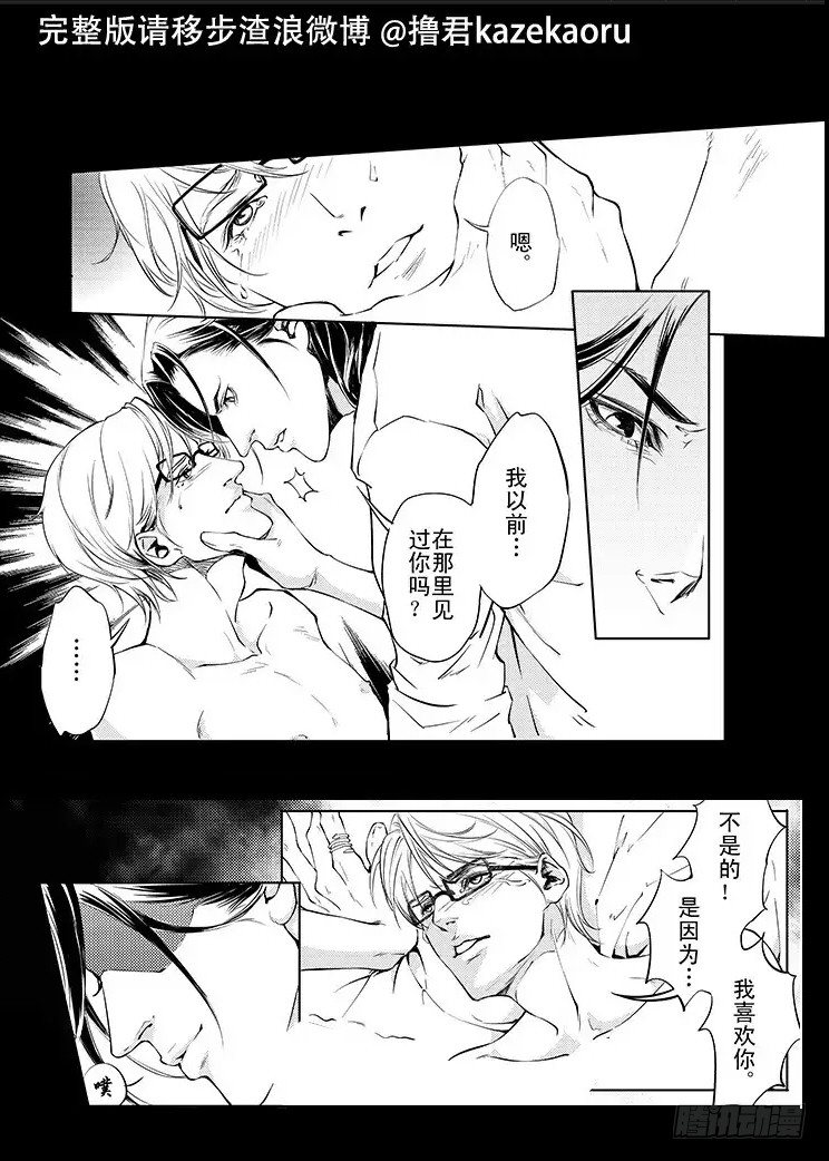 第一章 05-第5话