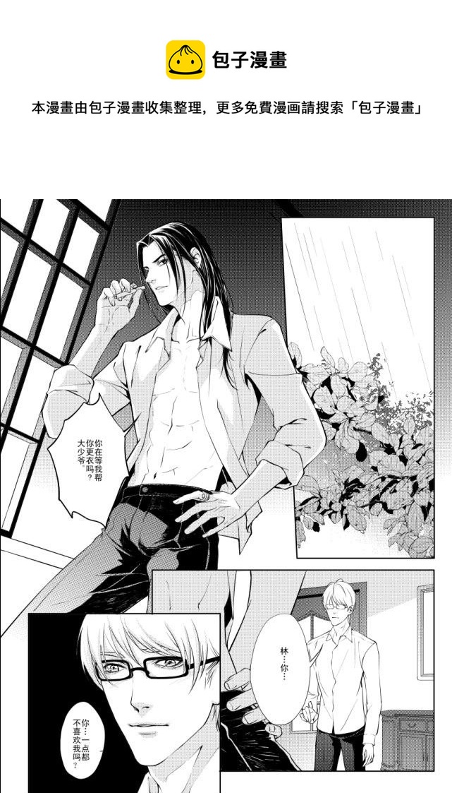 第二章 02-第7话