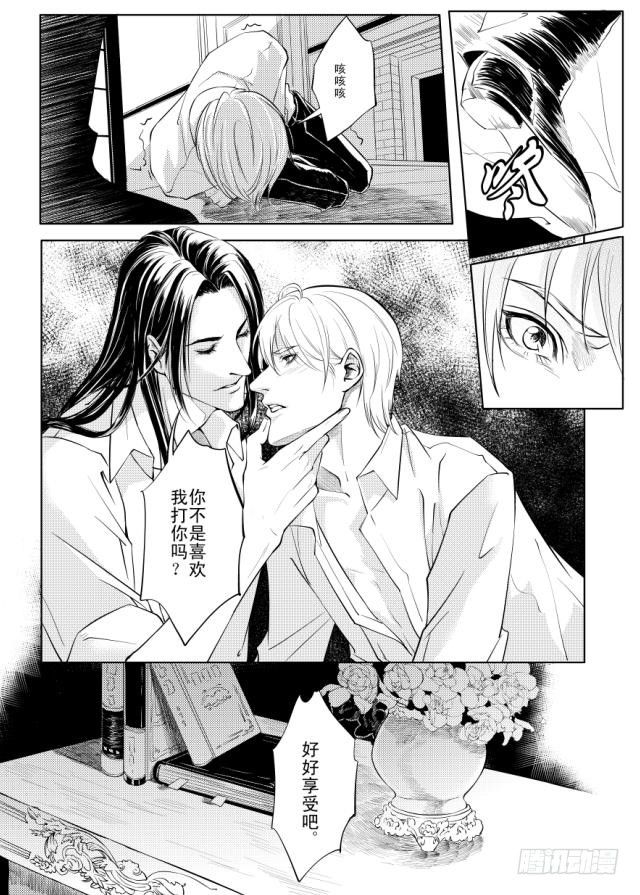 第二章 02-第7话