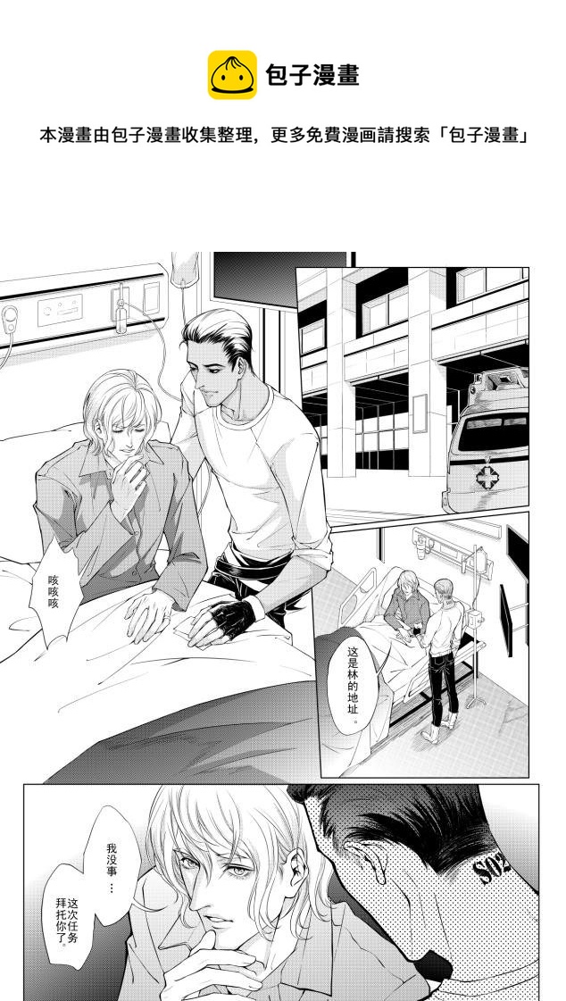 第三章 01-第9话