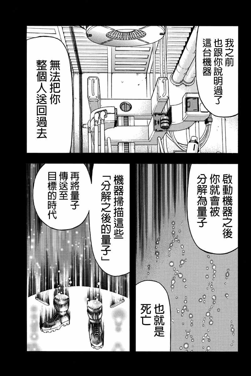 GREEN WORLD - 第44話 - 1