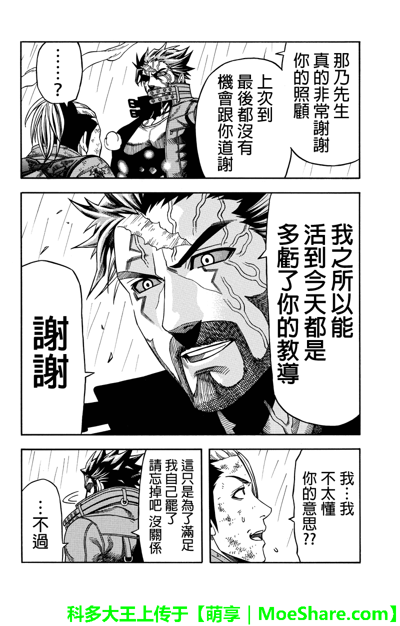 GREEN WORLD - 第52話 - 2