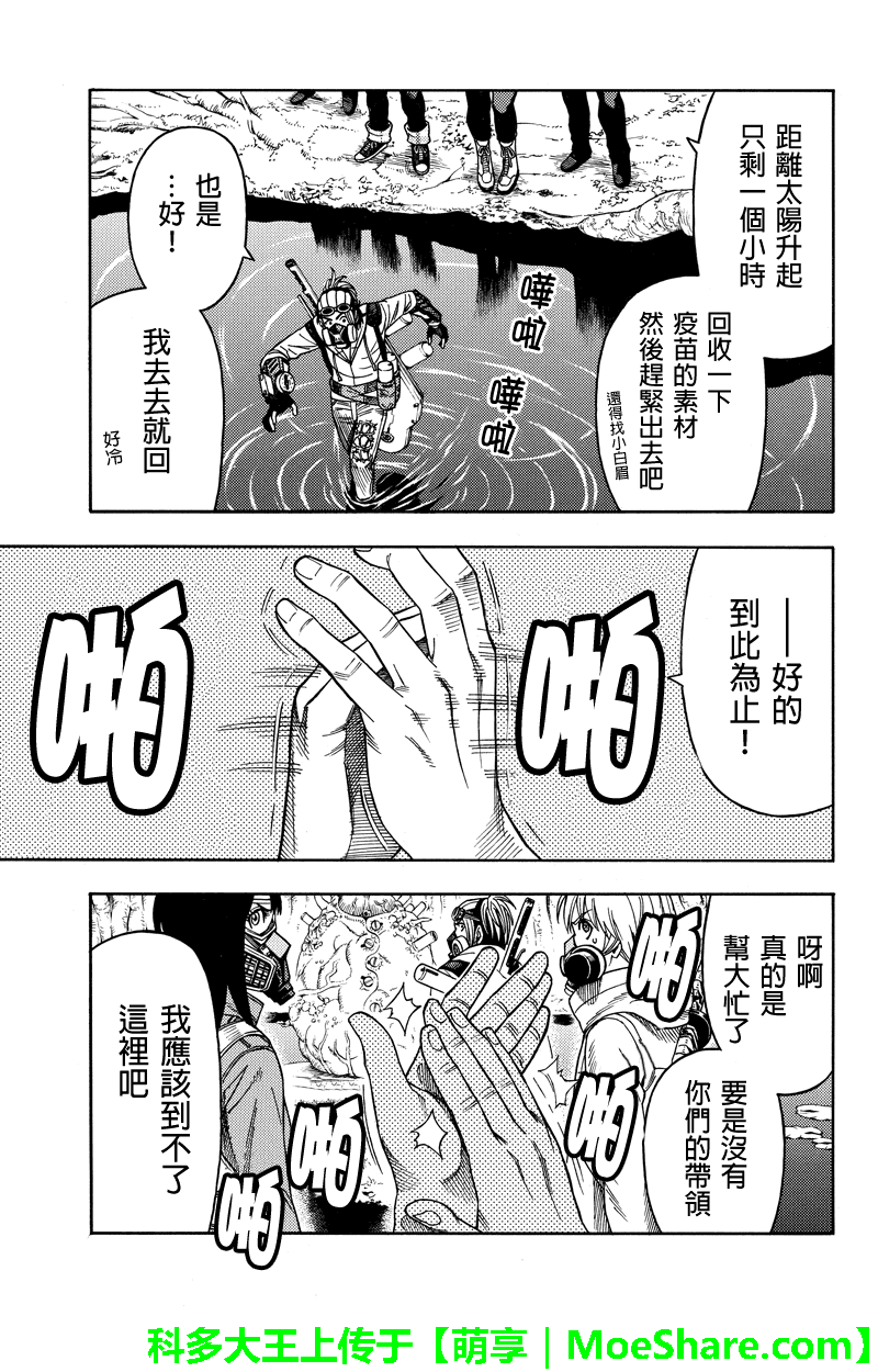 GREEN WORLD - 第80話 - 1