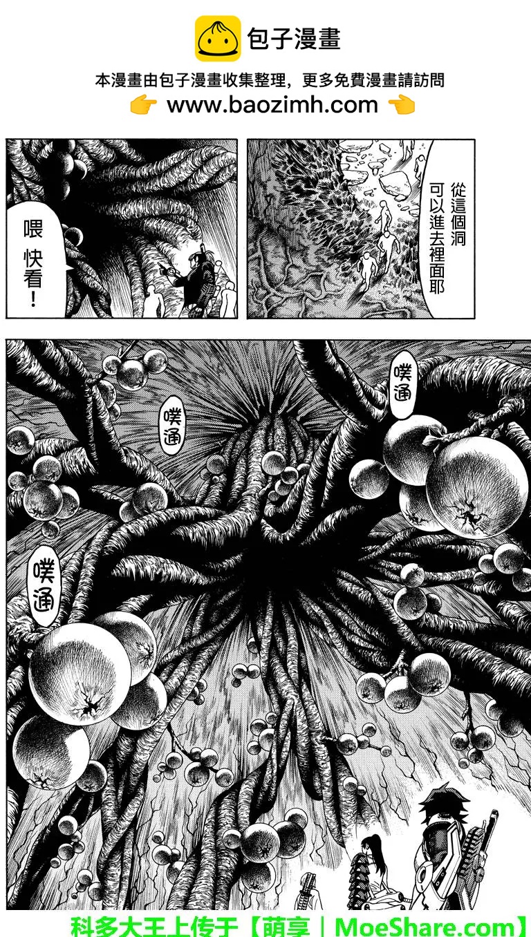 GREEN WORLDZ - 第107回 - 2