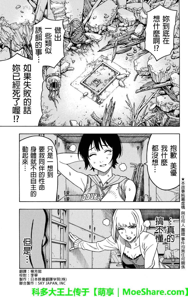 GREEN WORLDZ - 第109回 - 1