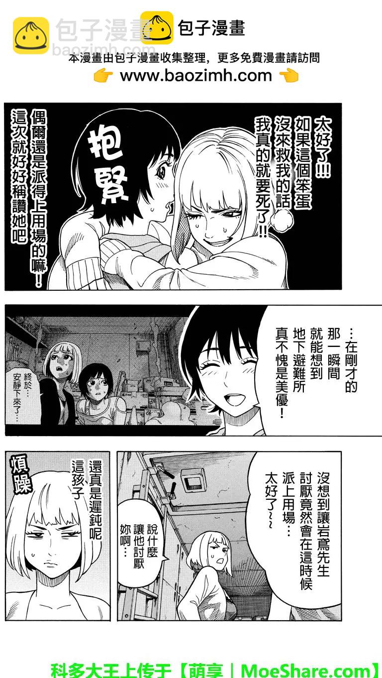 GREEN WORLDZ - 第109回 - 2