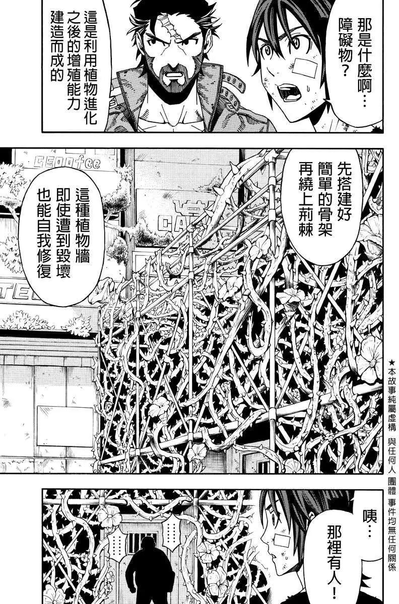 GREEN WORLDZ - 第23回 - 1