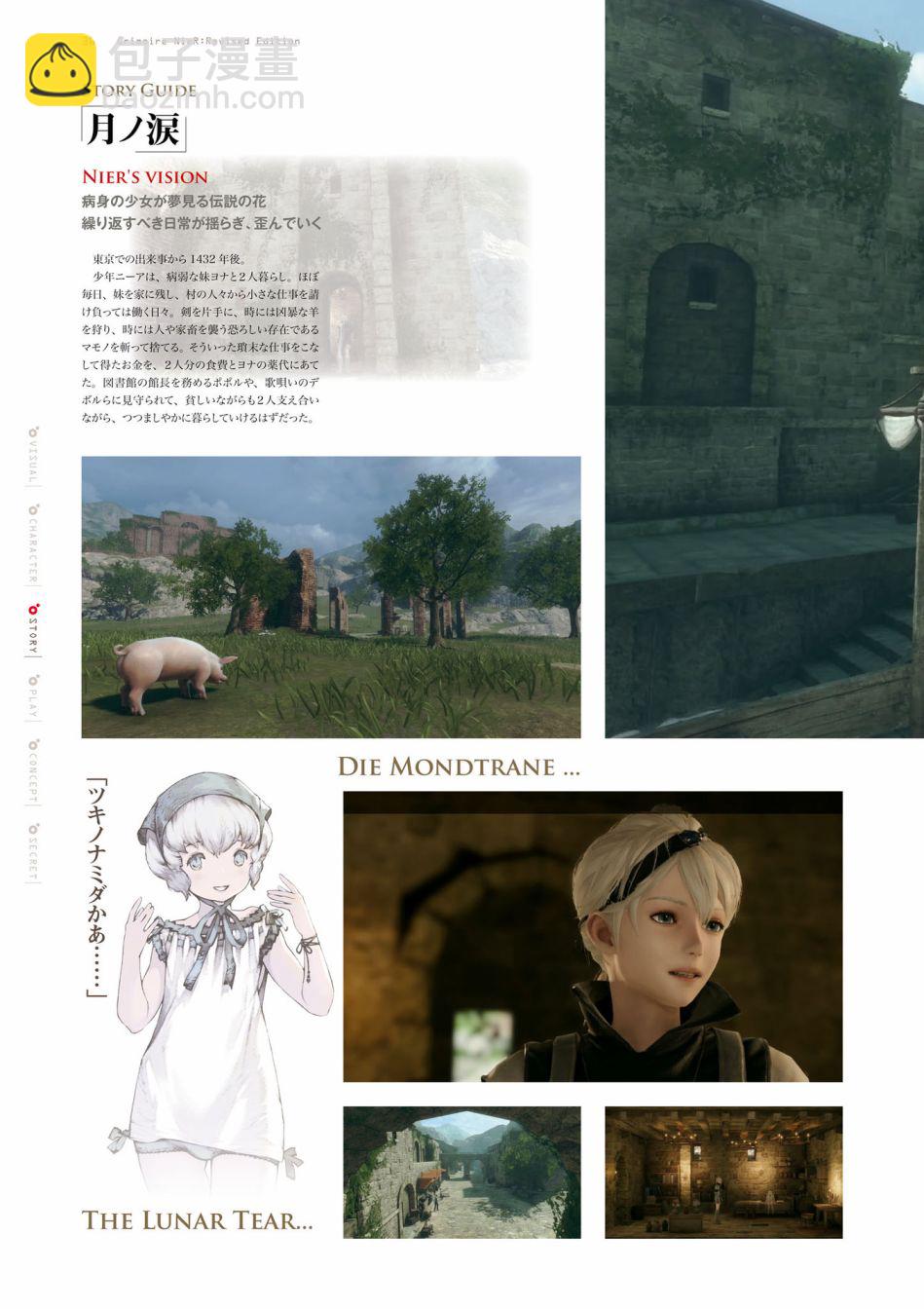 GRIMOIRE NIER EVISED EDITION - 第1卷(1/6) - 6