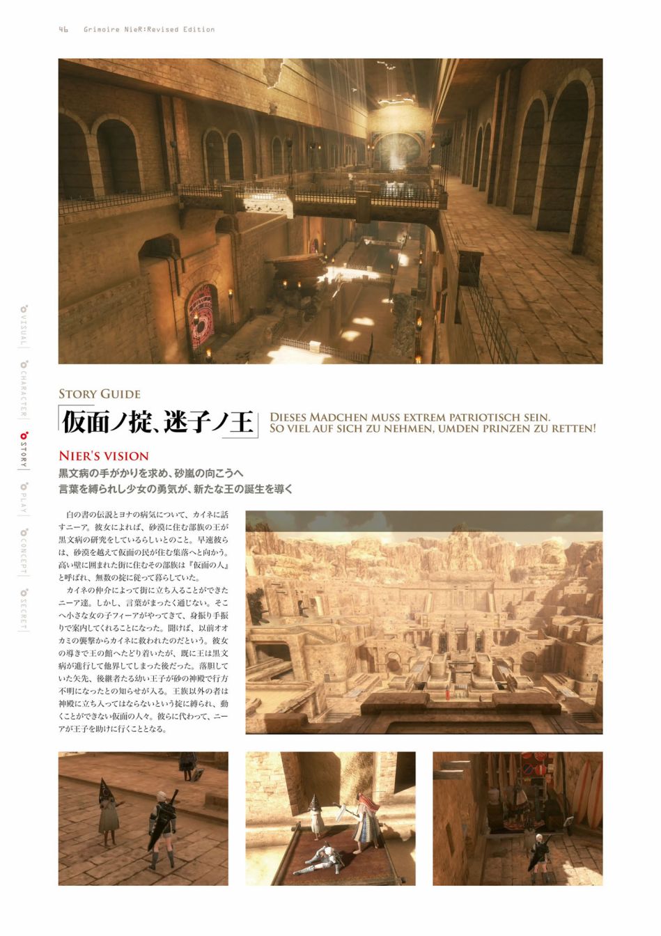 GRIMOIRE NIER EVISED EDITION - 第1卷(2/6) - 2