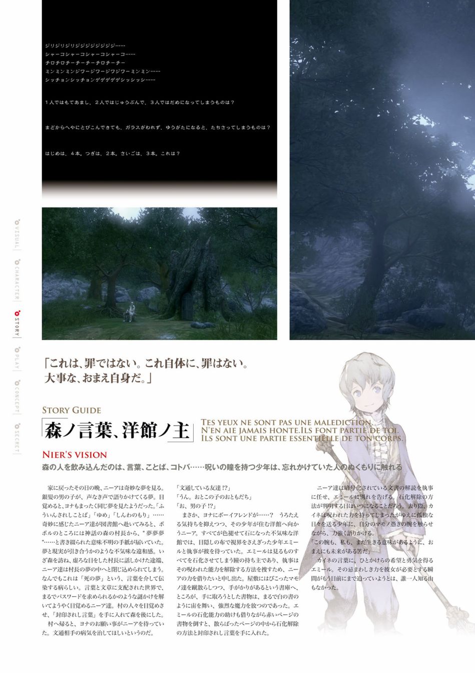 GRIMOIRE NIER EVISED EDITION - 第1卷(1/6) - 2