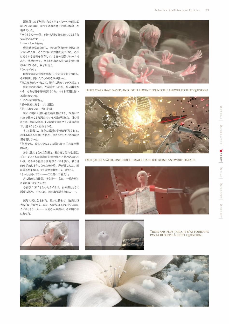 GRIMOIRE NIER EVISED EDITION - 第1卷(2/6) - 5