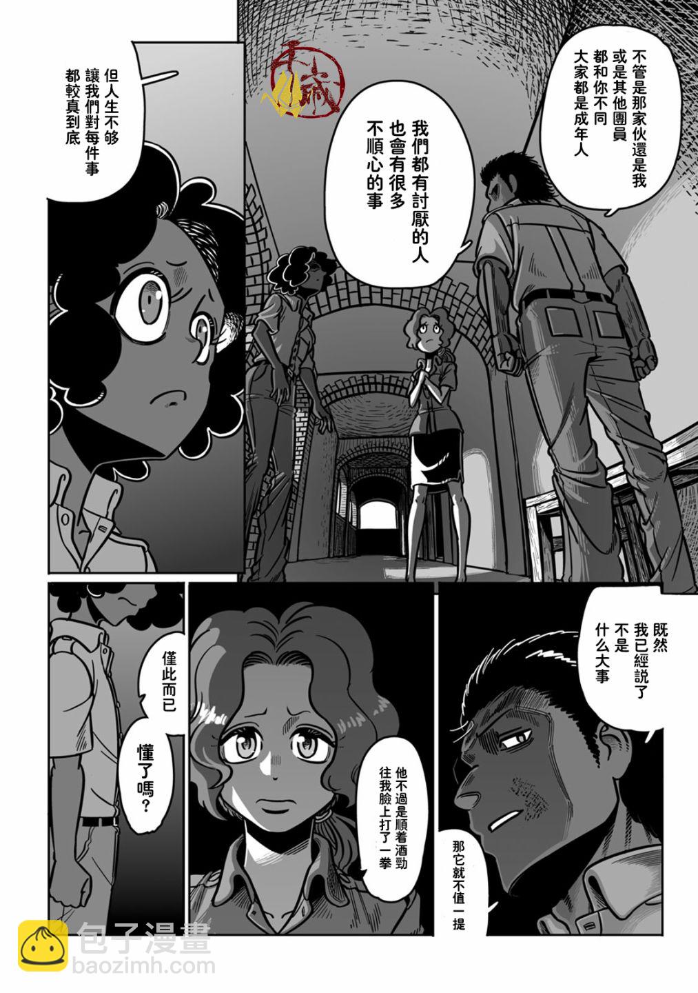 GROUNDLESS - 37話(1/2) - 6