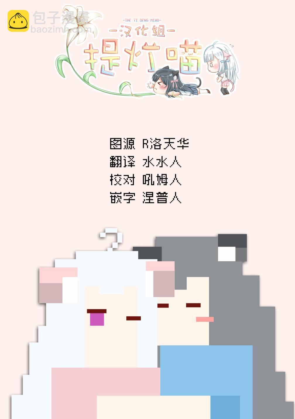 GT-giRl - 第1話(2/2) - 4