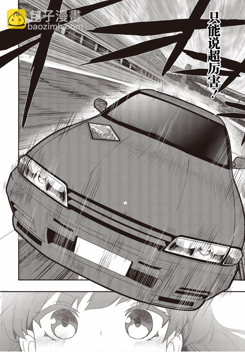 GT-giRl - 第5話 - 4