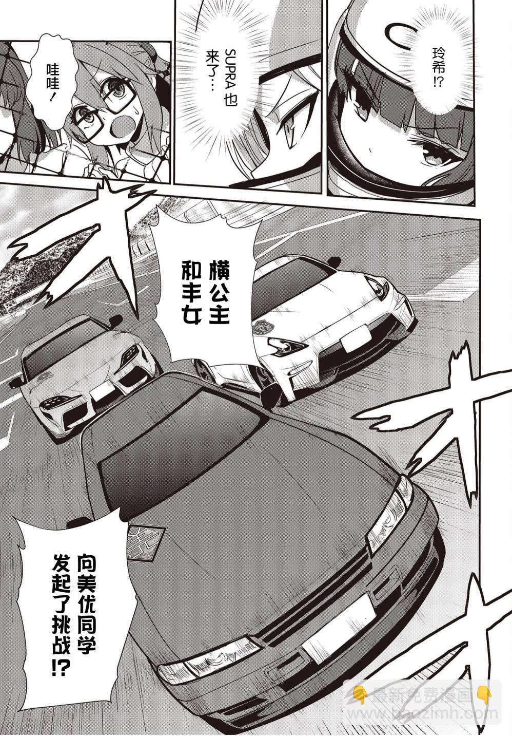 GT-giRl - 第07話 - 3