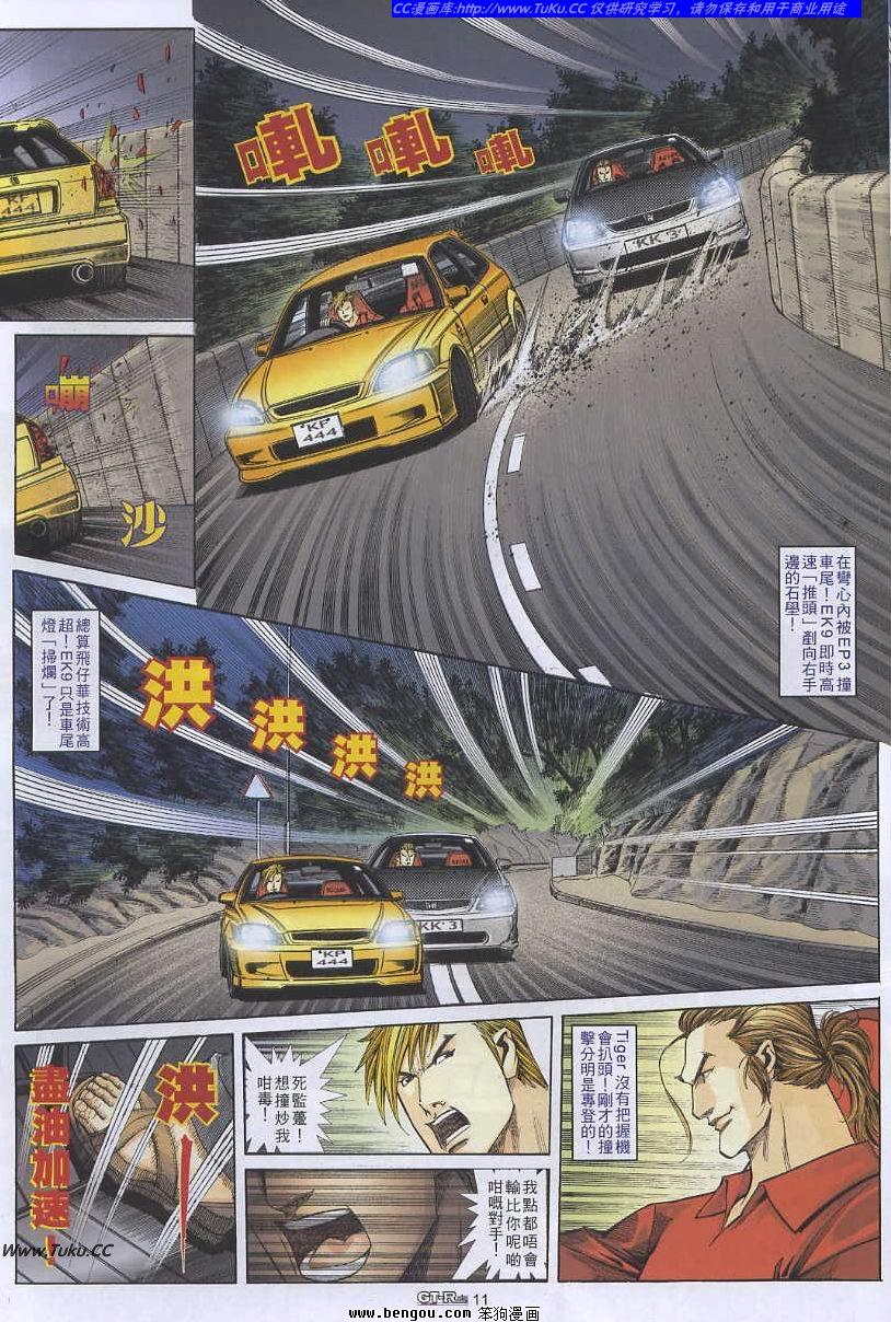 GTRacing車神 - 第45回 - 2