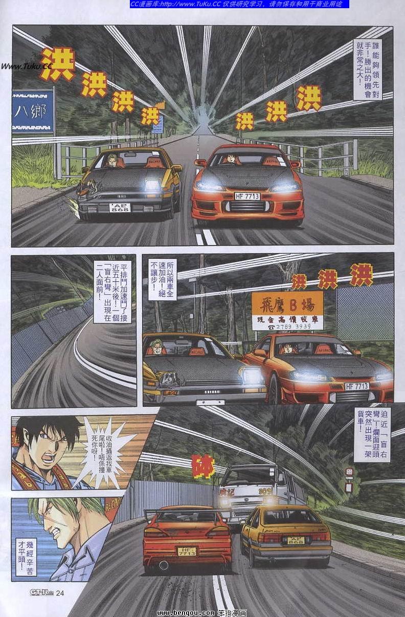 GTRacing車神 - 第53回 - 3