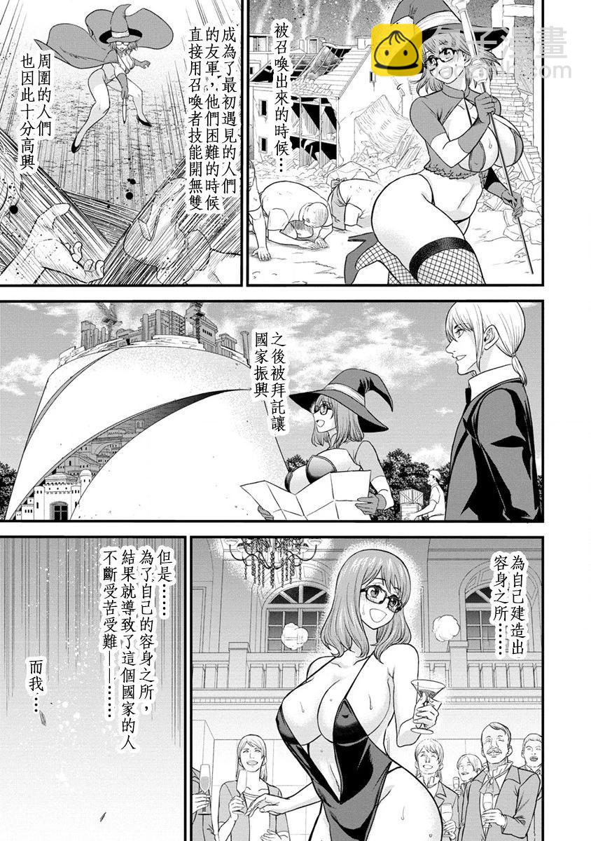 掛逼殺手 異世界召喚者必須斬盡殺絕 - 第29話 - 5