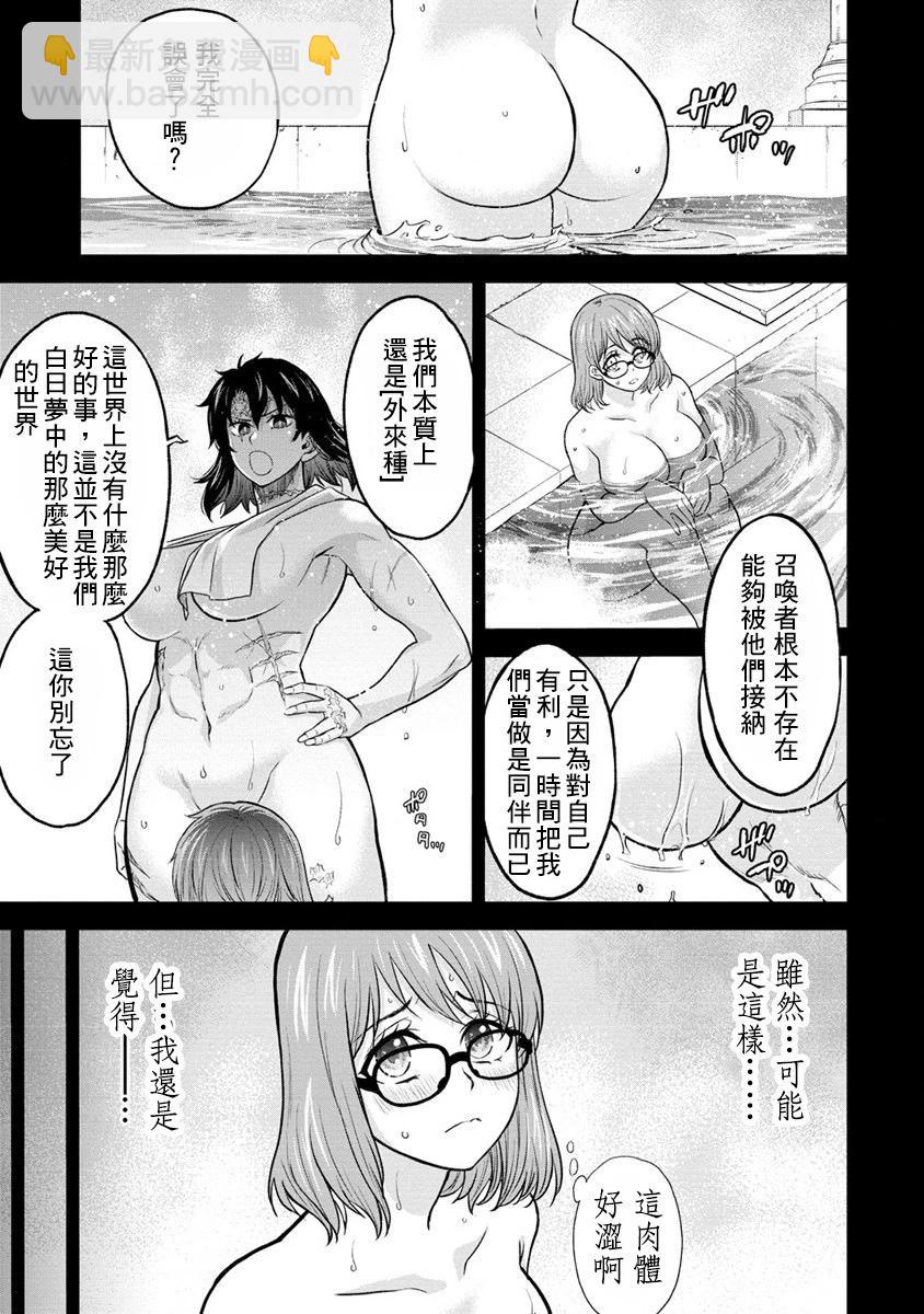 掛逼殺手 異世界召喚者必須斬盡殺絕 - 第29話 - 1