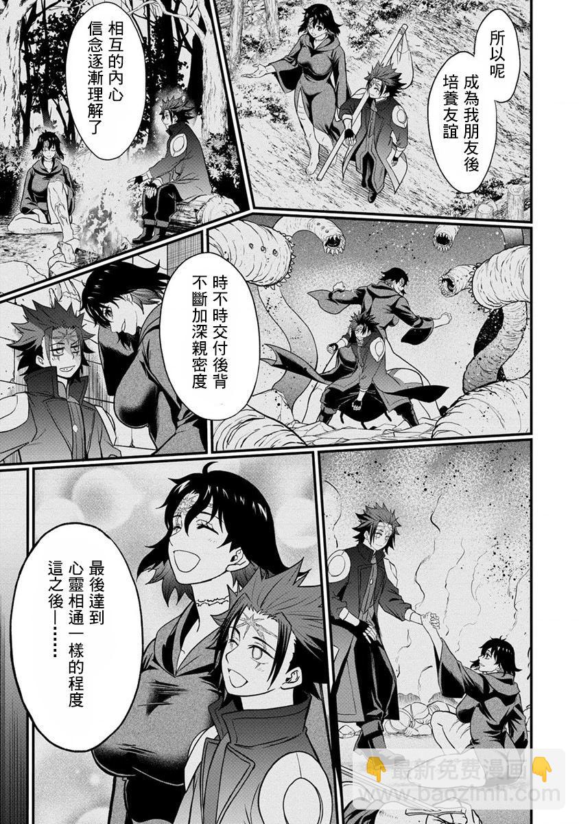 掛逼殺手 異世界召喚者必須斬盡殺絕 - 第29話 - 1