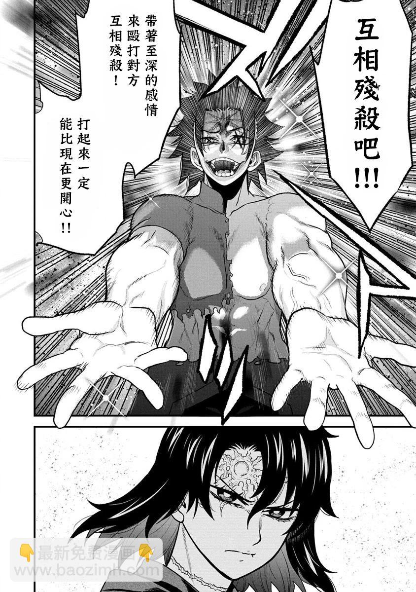 掛逼殺手 異世界召喚者必須斬盡殺絕 - 第29話 - 2