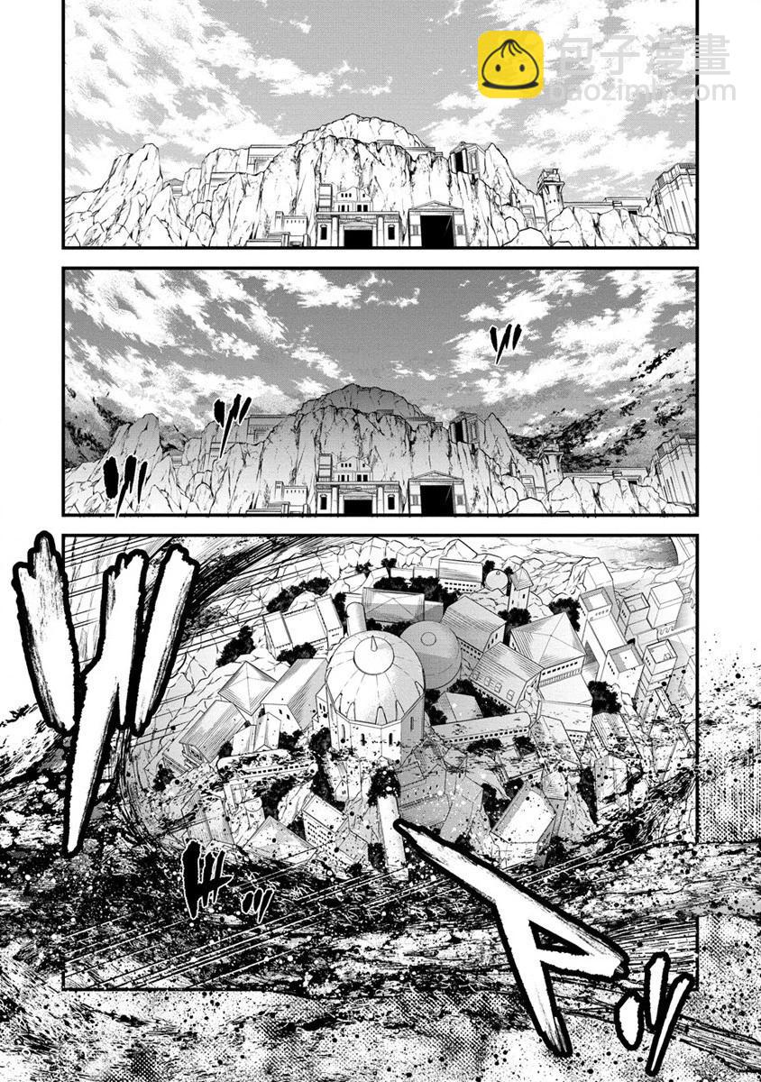 掛逼殺手 異世界召喚者必須斬盡殺絕 - 第29話 - 6